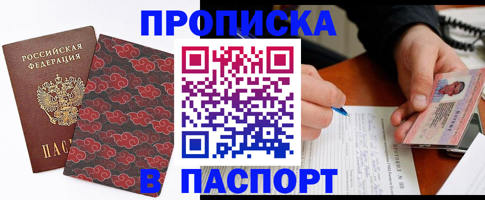 временная регистрация собственник в Невинномысске